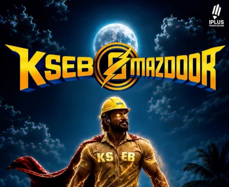 KSEB Super Mazdoor